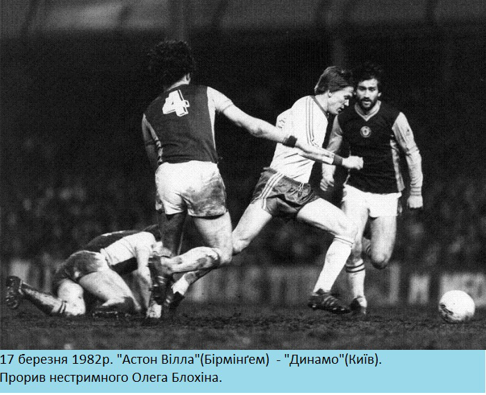 Aston Villa F.C. Birmingham (ENG) - F.C. Dinamo Kiev (USSR) 2:0